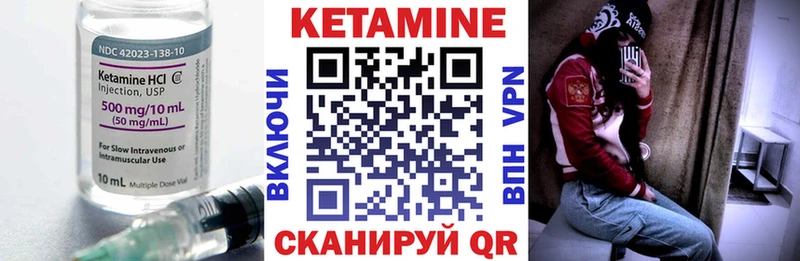 КЕТАМИН VHQ Инза