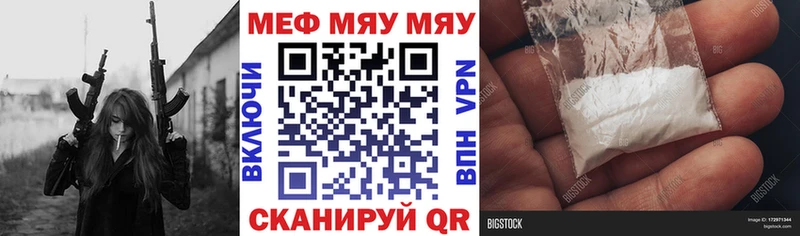 МЯУ-МЯУ mephedrone  Инза 