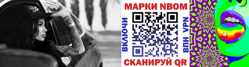 где купить наркоту  ссылка на мегу вход  Марки 25I-NBOMe 1,8мг  Инза 